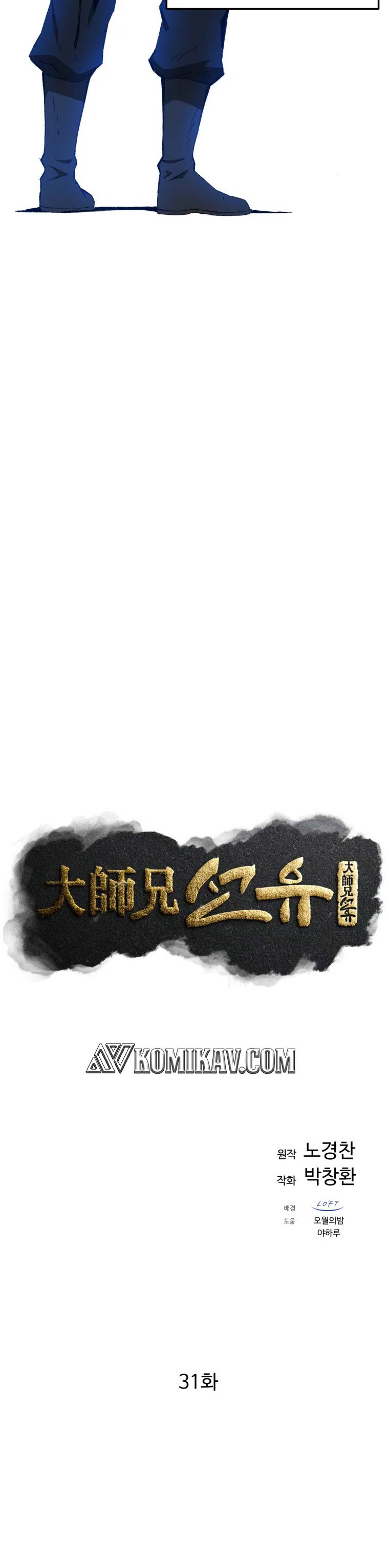 image-komik-the-great-master-chapter-31-18/25