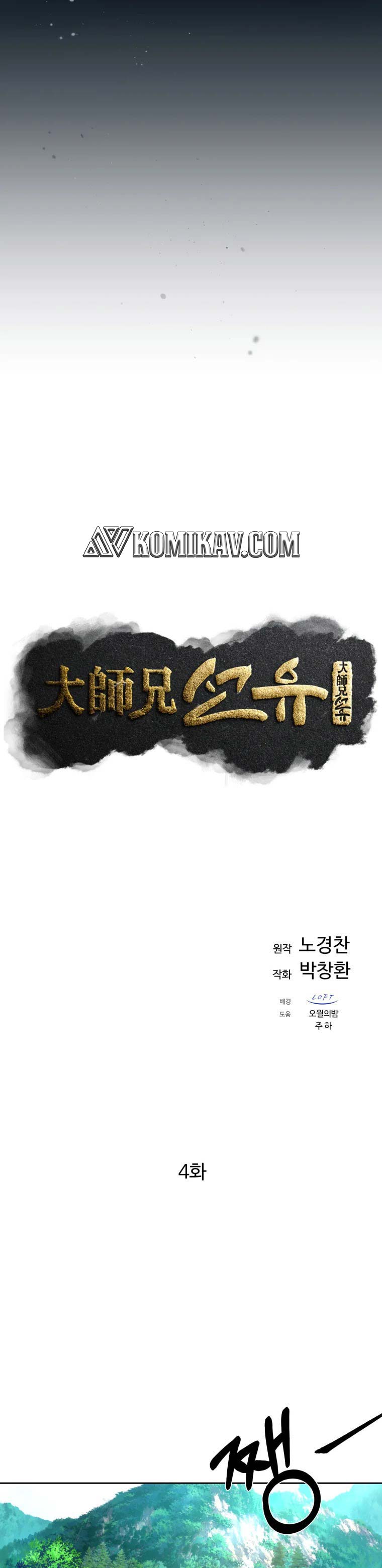 image-komik-the-great-master-chapter-4-19/36