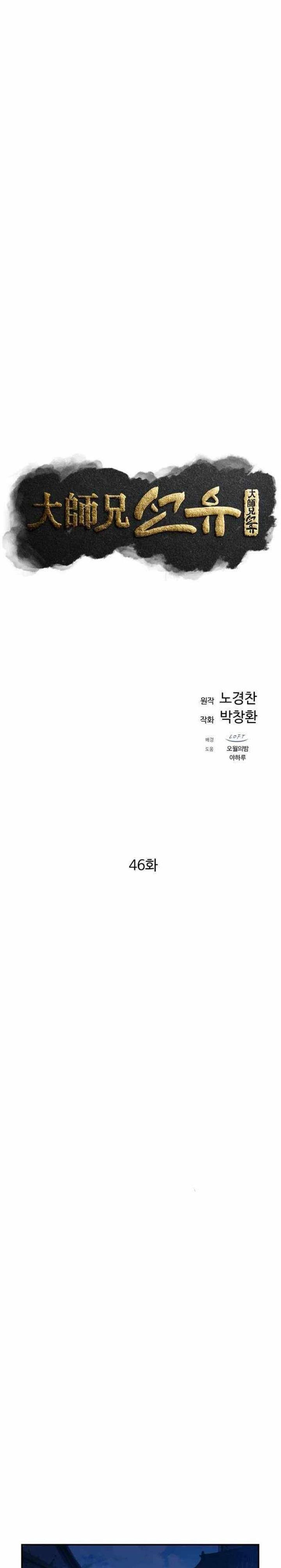 image-komik-the-great-master-chapter-46-10/24