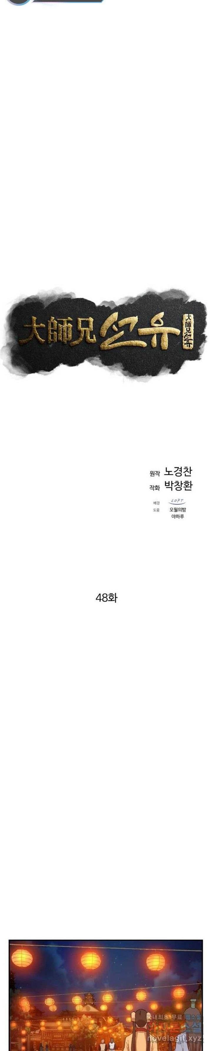 image-komik-the-great-master-chapter-48-8/29