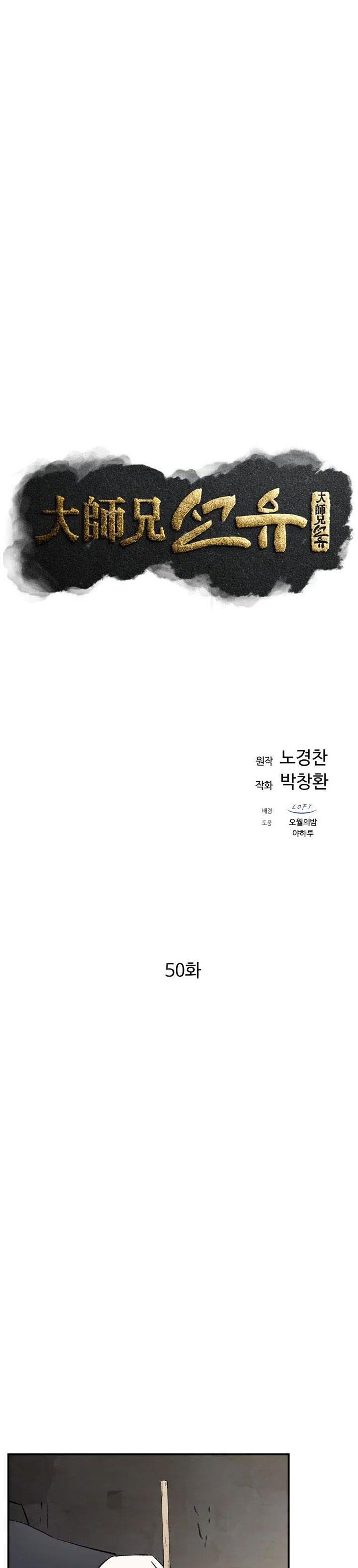 image-komik-the-great-master-chapter-50-9/32