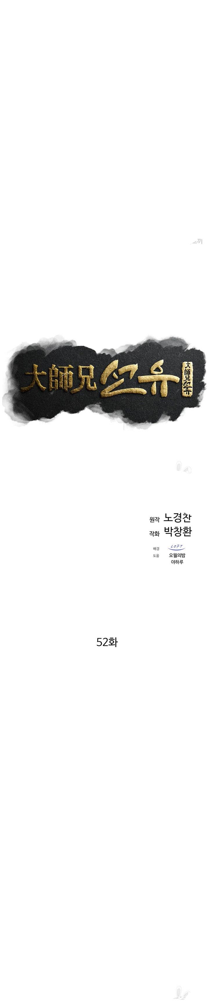 image-komik-the-great-master-chapter-52-3/32