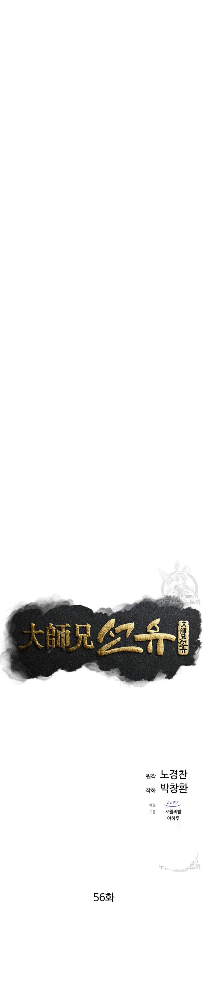 image-komik-the-great-master-chapter-56-10/32