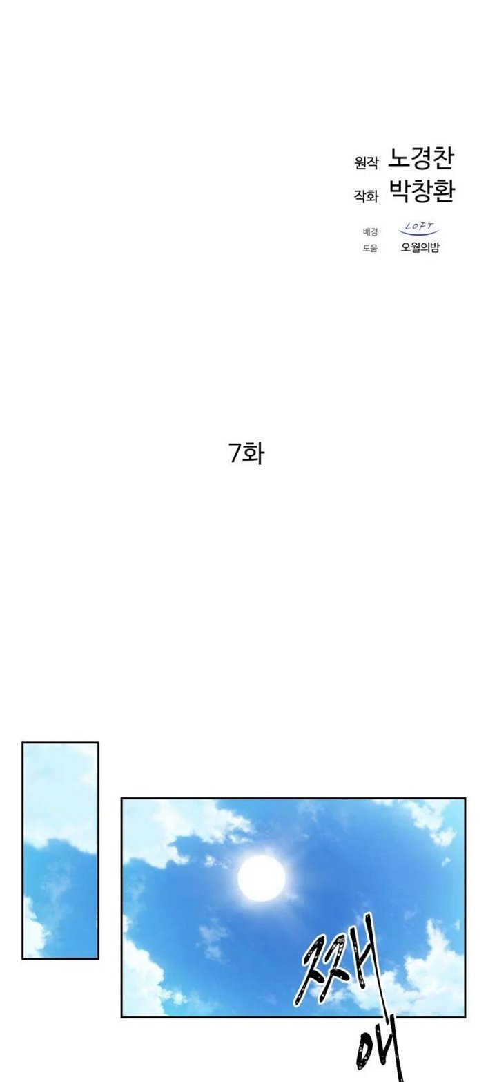 image-komik-the-great-master-chapter-7-9/76