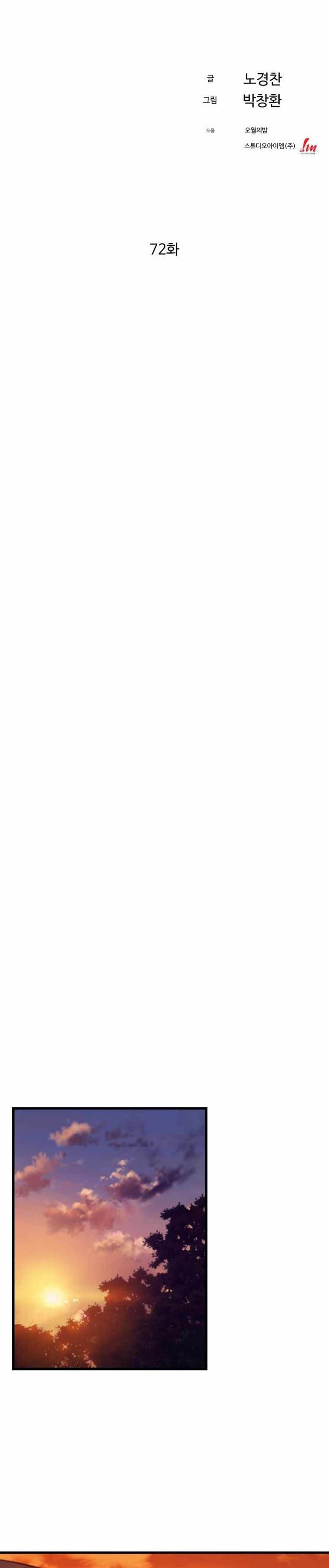 image-komik-the-great-master-chapter-72-7/31