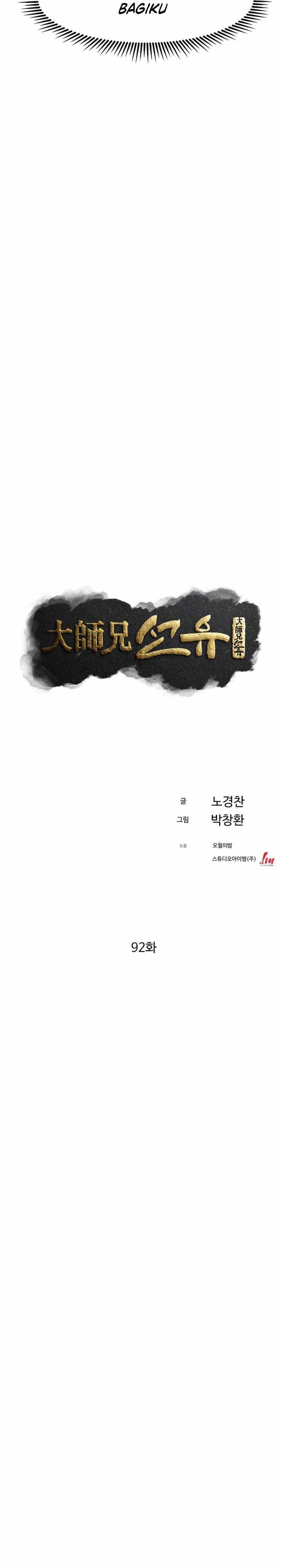 image-komik-the-great-master-chapter-92-5/24