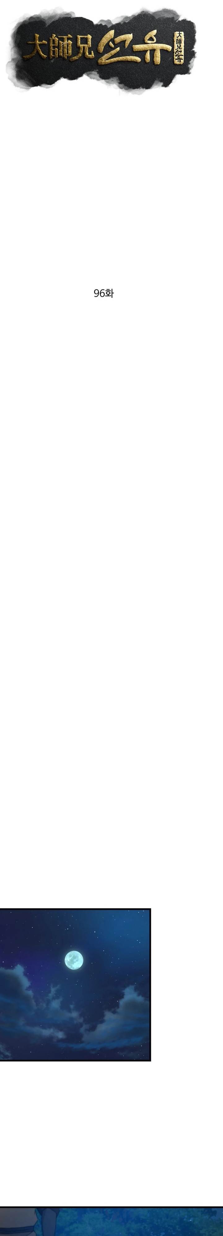 image-komik-the-great-master-chapter-96-6/25