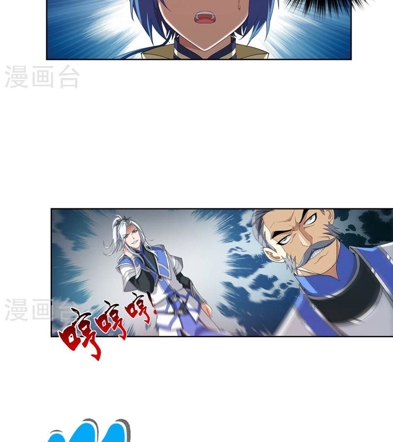 image-komik-the-great-ruler-chapter-103-6/31