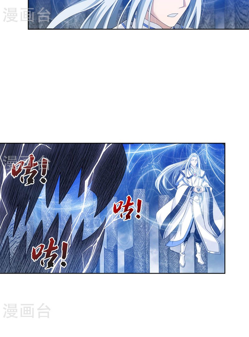 image-komik-the-great-ruler-chapter-110-17/23