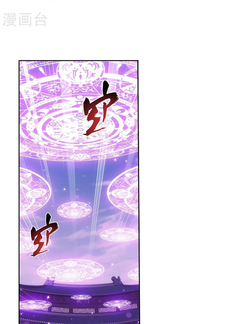 image-komik-the-great-ruler-chapter-122-2/27