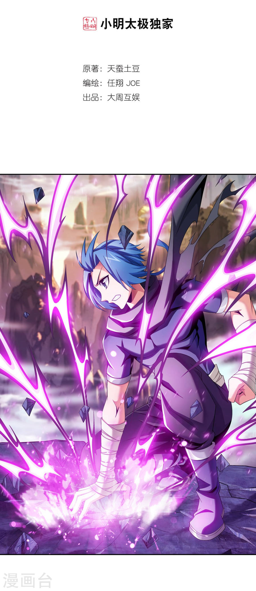 image-komik-the-great-ruler-chapter-128-2/36