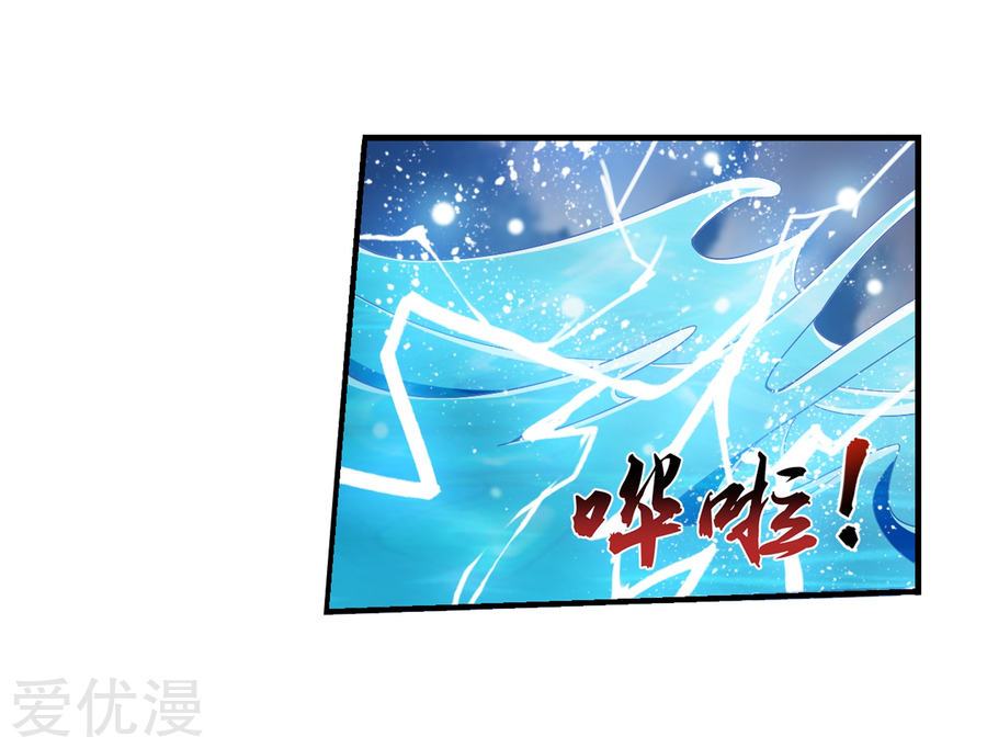 image-komik-the-great-ruler-chapter-130-17/28