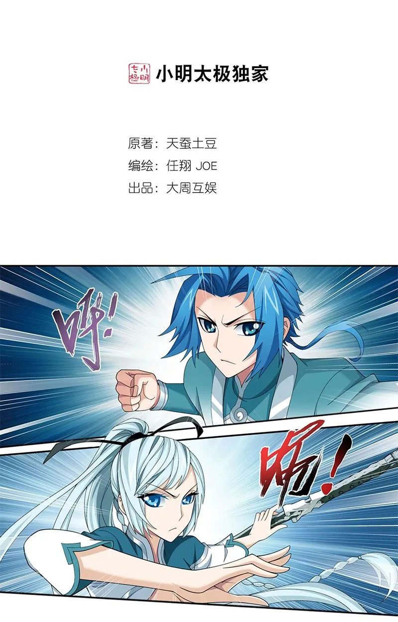 image-komik-the-great-ruler-chapter-136-2/16