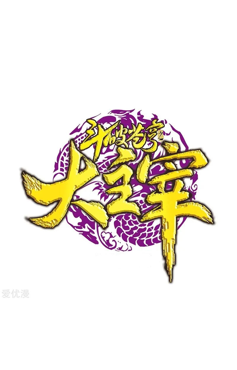 image-komik-the-great-ruler-chapter-137-1/17