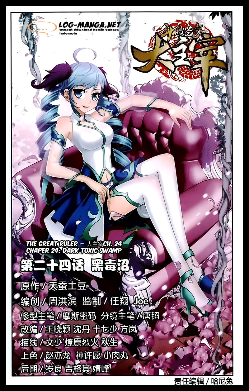 image-komik-the-great-ruler-chapter-24-0/22