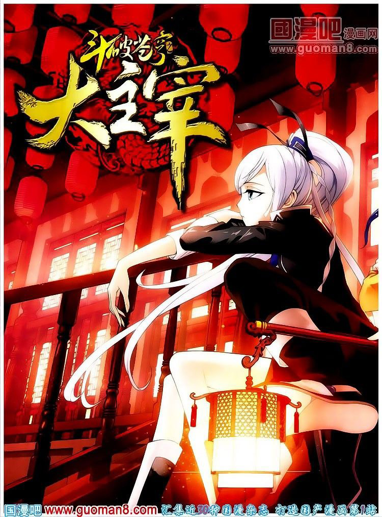 image-komik-the-great-ruler-chapter-3-0/23