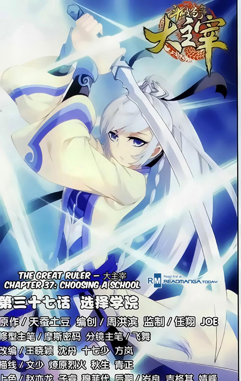 image-komik-the-great-ruler-chapter-37-1/24