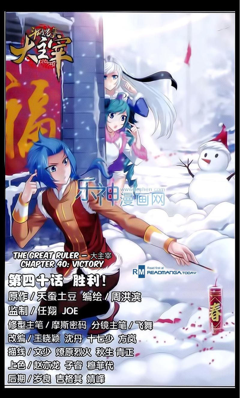 image-komik-the-great-ruler-chapter-40-1/23