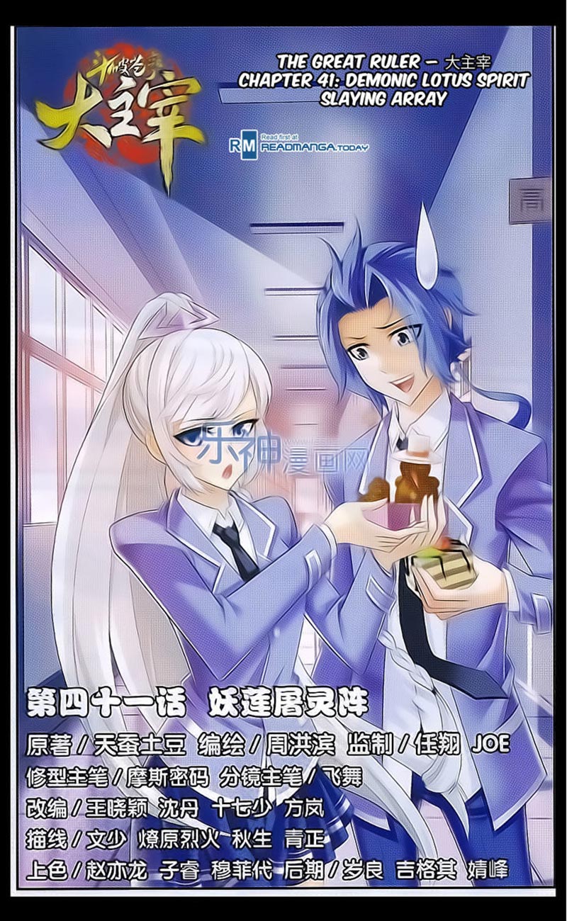 image-komik-the-great-ruler-chapter-41-1/22