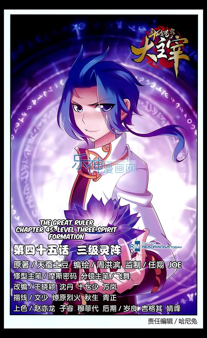 image-komik-the-great-ruler-chapter-45-1/22