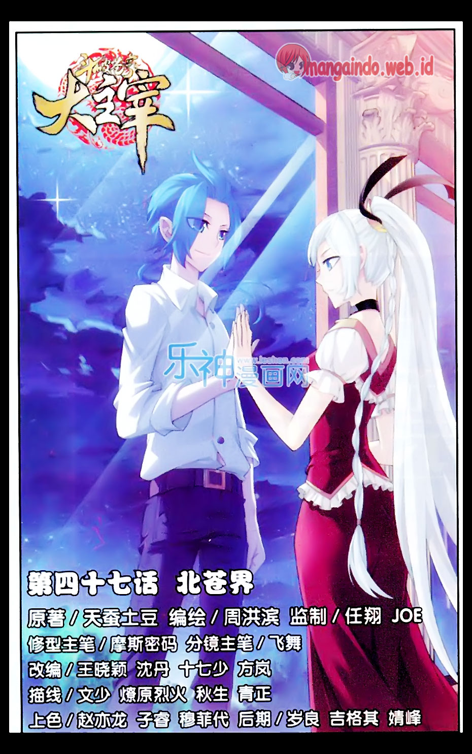 image-komik-the-great-ruler-chapter-47-0/23