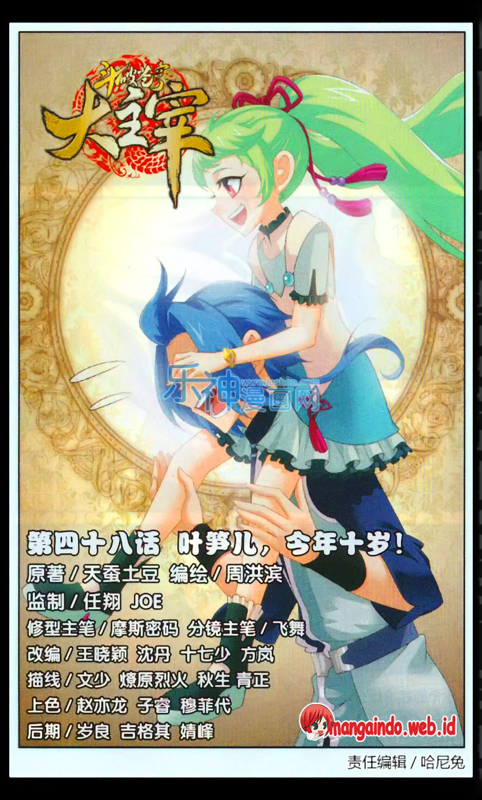 image-komik-the-great-ruler-chapter-48-0/24