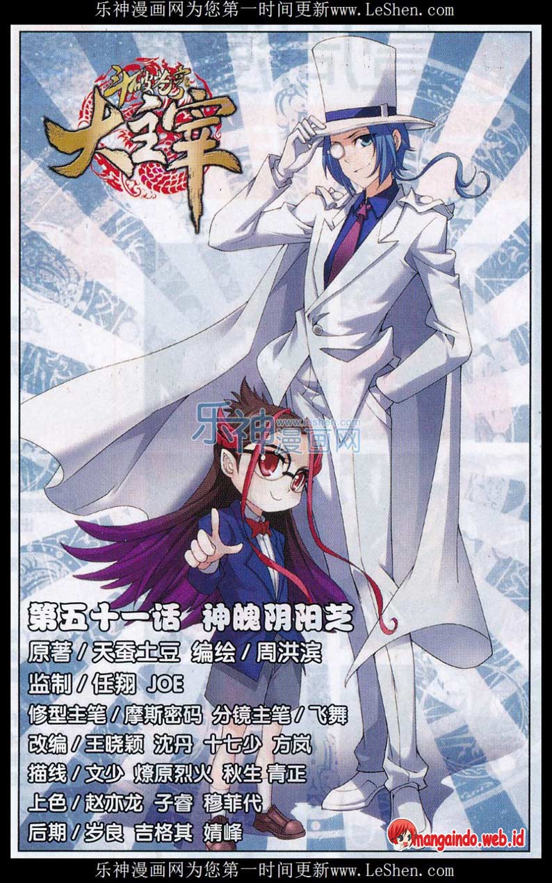 image-komik-the-great-ruler-chapter-51-0/25