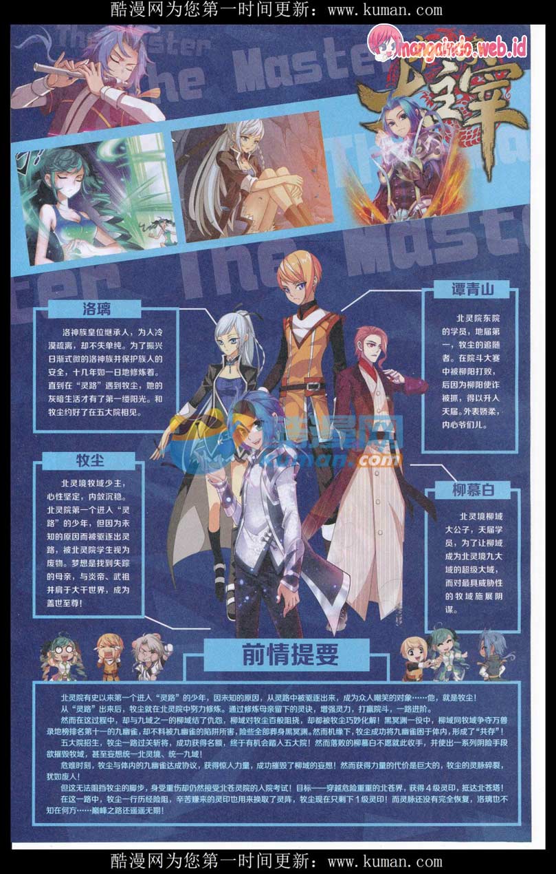 image-komik-the-great-ruler-chapter-55-2/26