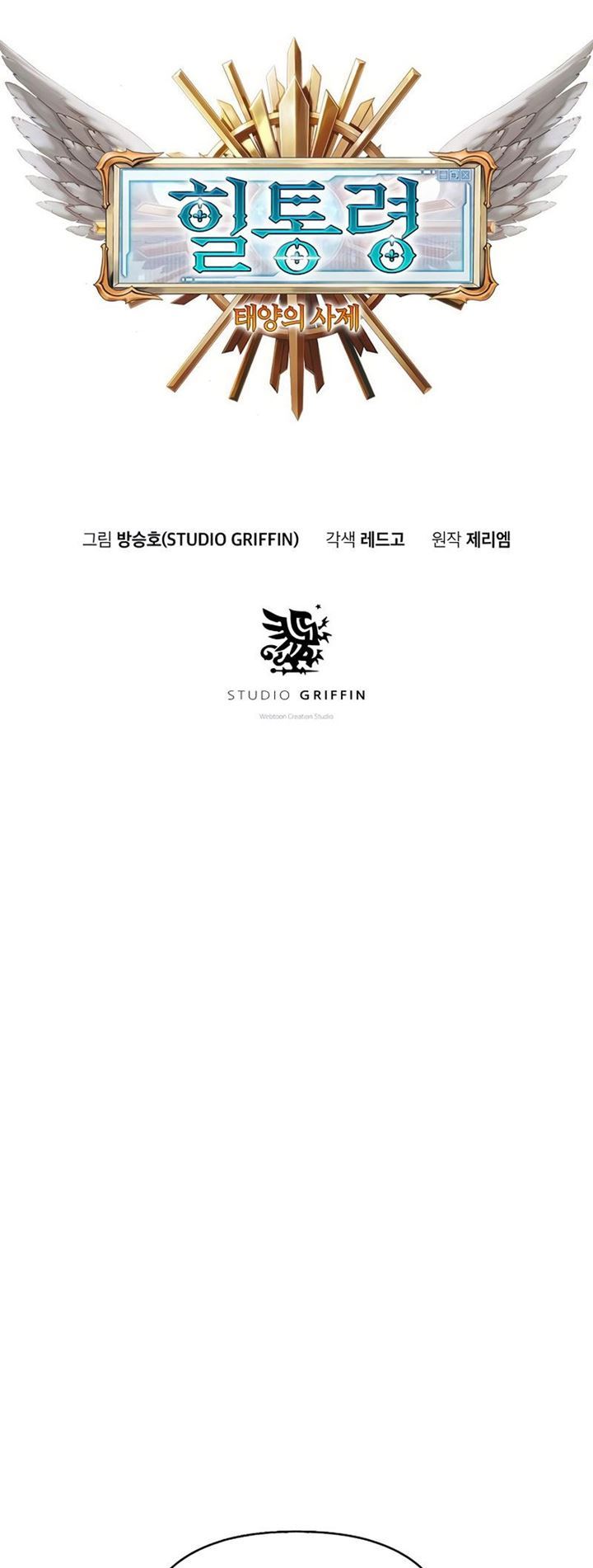 image-komik-the-healing-priest-of-the-sun-chapter-13-9/66