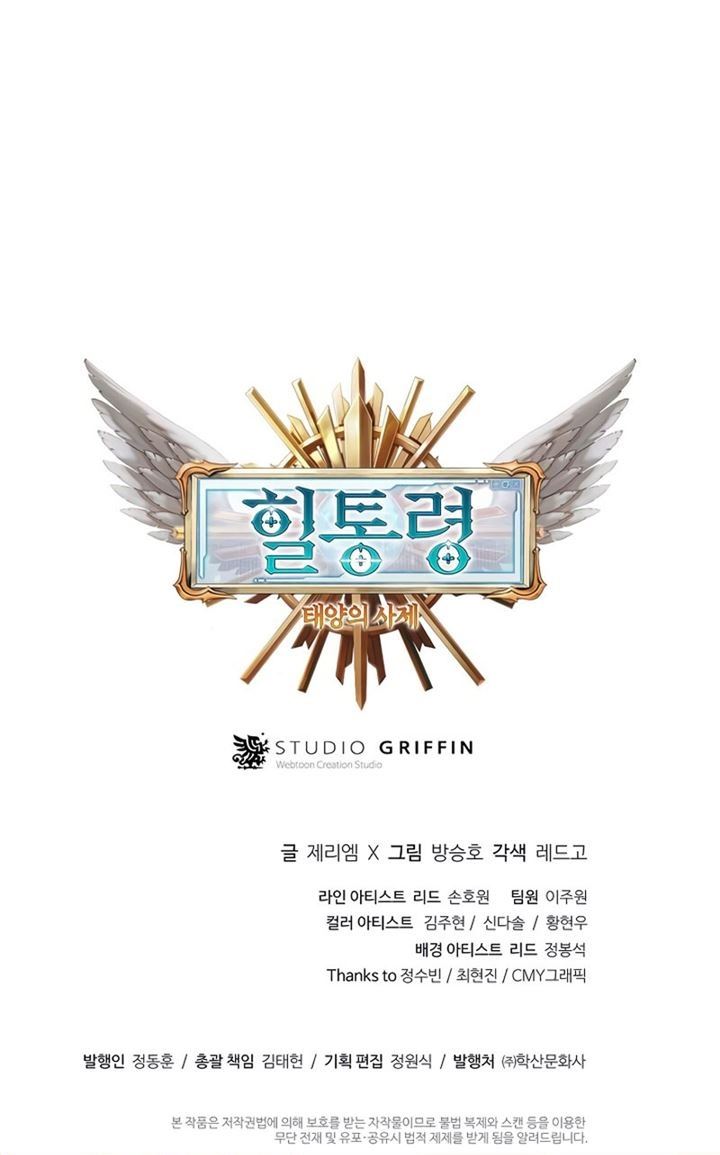 image-komik-the-healing-priest-of-the-sun-chapter-14-85/86