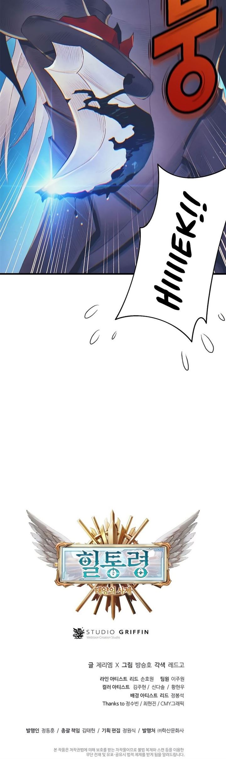 image-komik-the-healing-priest-of-the-sun-chapter-16-42/43