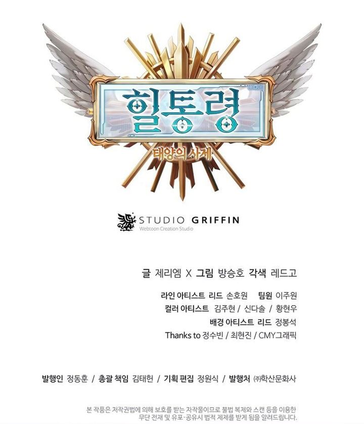 image-komik-the-healing-priest-of-the-sun-chapter-17-87/88