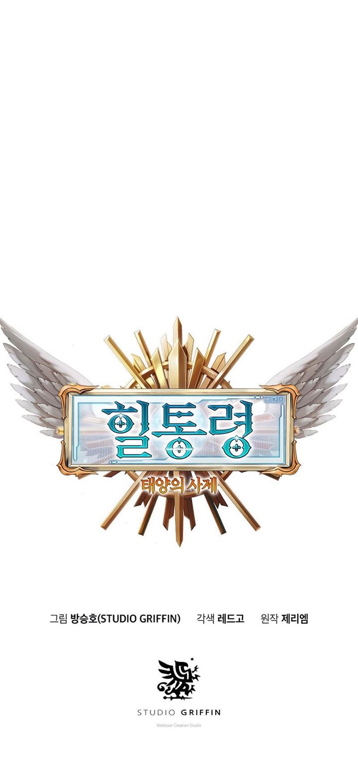 image-komik-the-healing-priest-of-the-sun-chapter-26-13/91