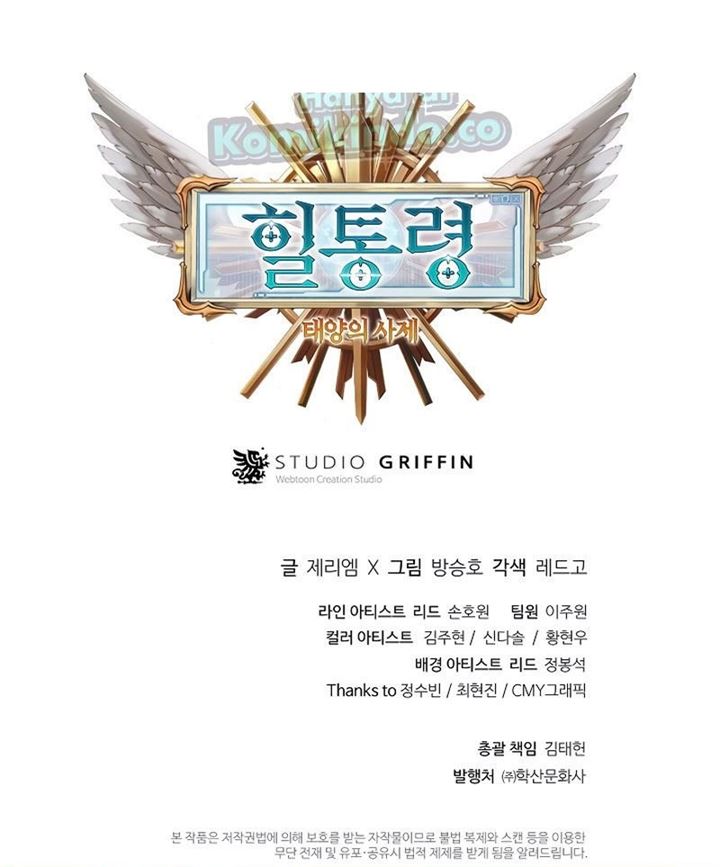 image-komik-the-healing-priest-of-the-sun-chapter-26-90/91