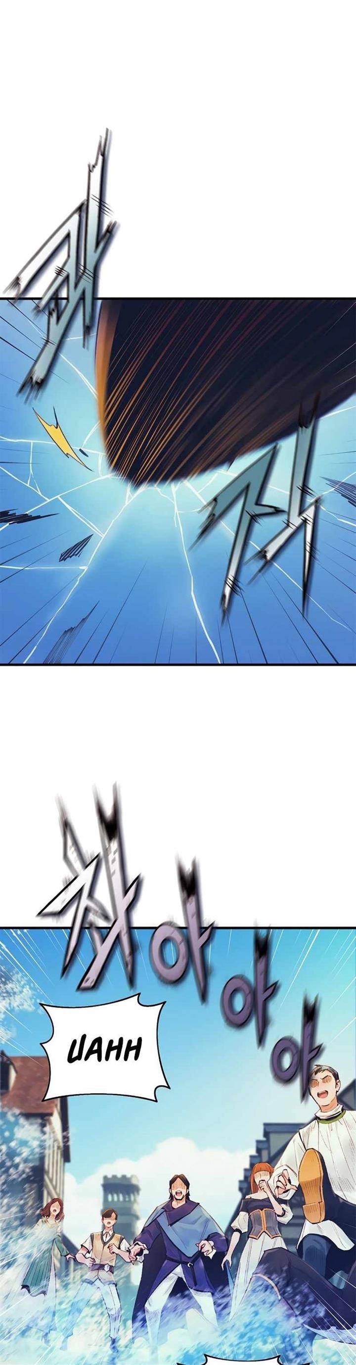 image-komik-the-healing-priest-of-the-sun-chapter-41-4/40