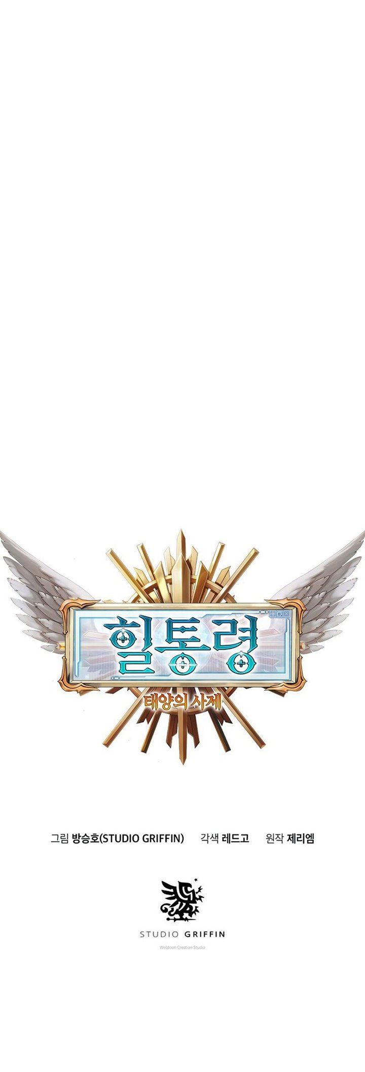 image-komik-the-healing-priest-of-the-sun-chapter-6-7/61