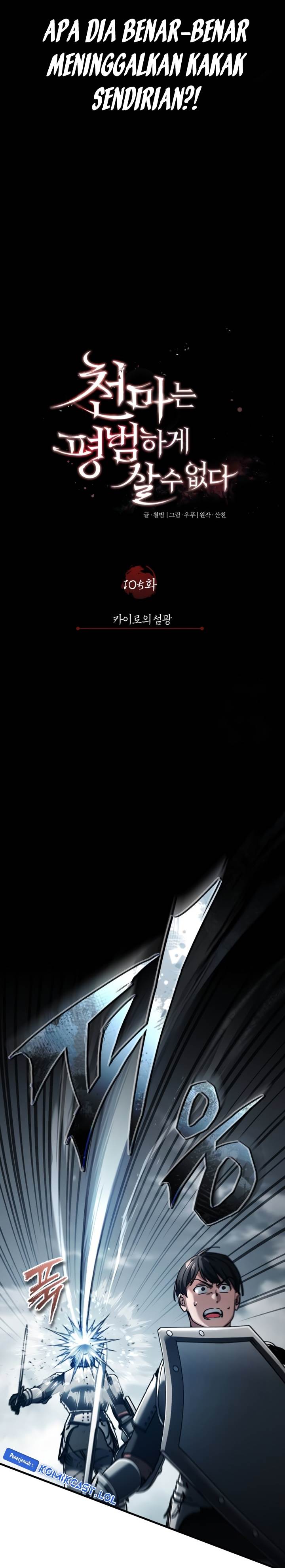 image-komik-the-heavenly-demon-cant-live-a-normal-life-chapter-105-24/35