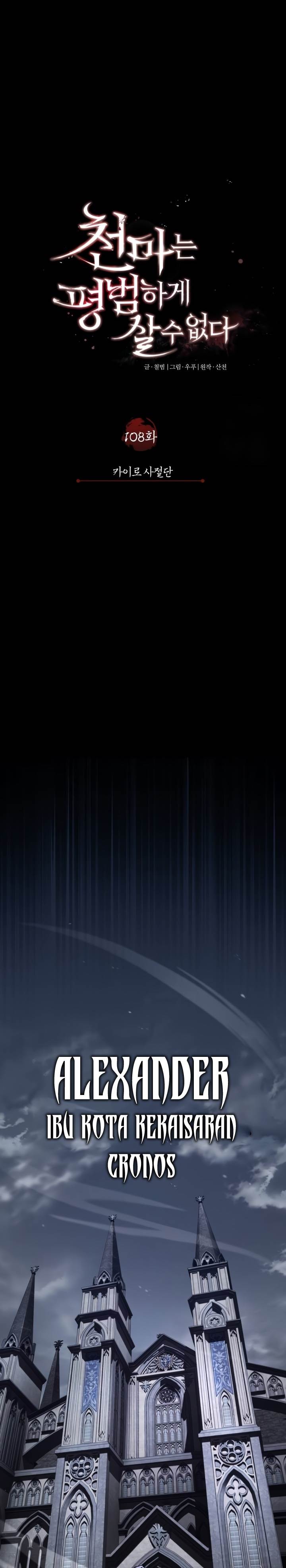 image-komik-the-heavenly-demon-cant-live-a-normal-life-chapter-108-13/38