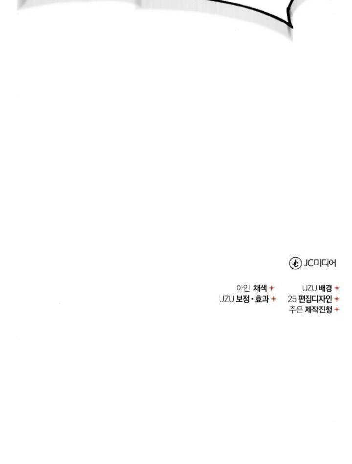 image-komik-the-heavenly-demon-cant-live-a-normal-life-chapter-135-72/75