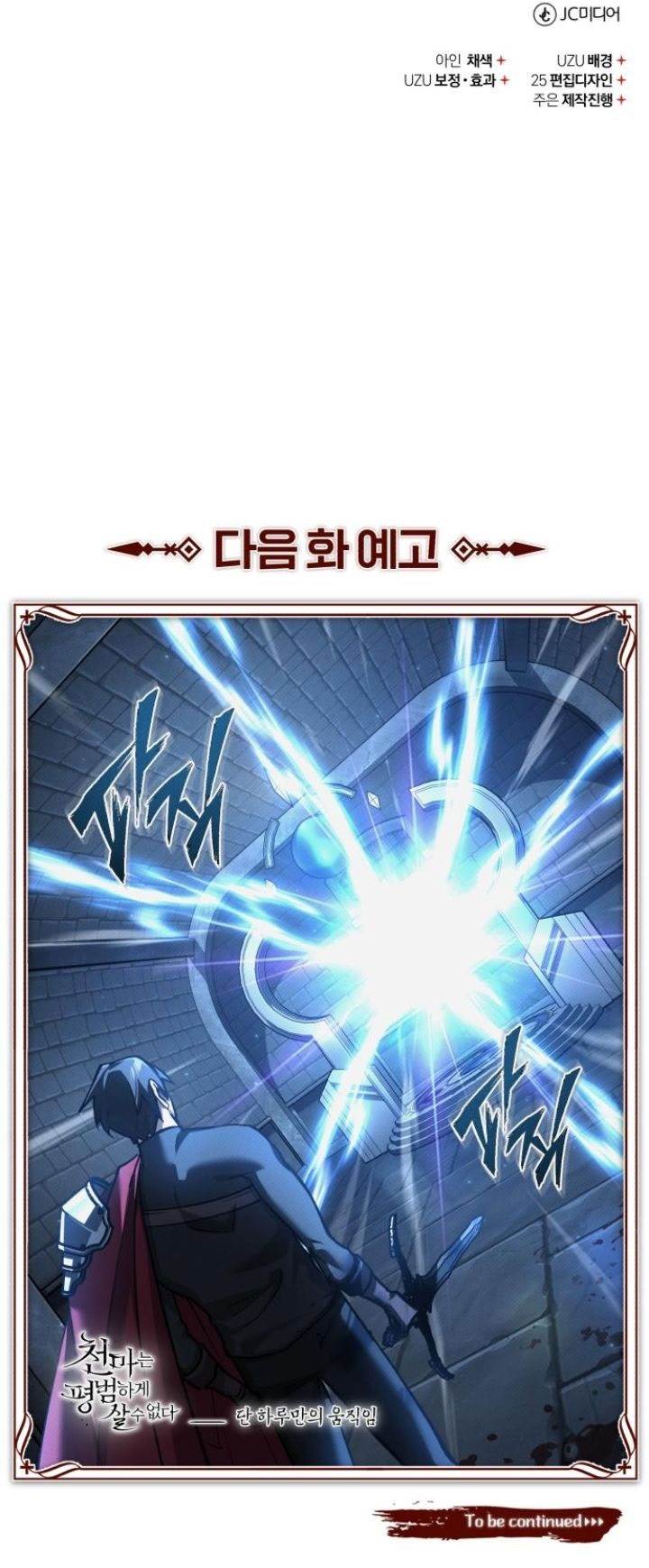 image-komik-the-heavenly-demon-cant-live-a-normal-life-chapter-147-51/52