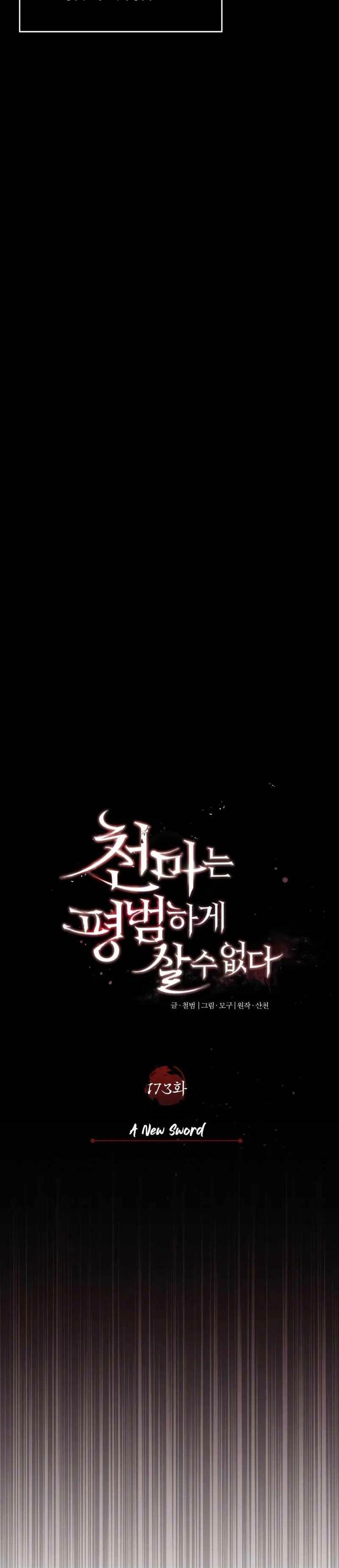 image-komik-the-heavenly-demon-cant-live-a-normal-life-chapter-173-15/44