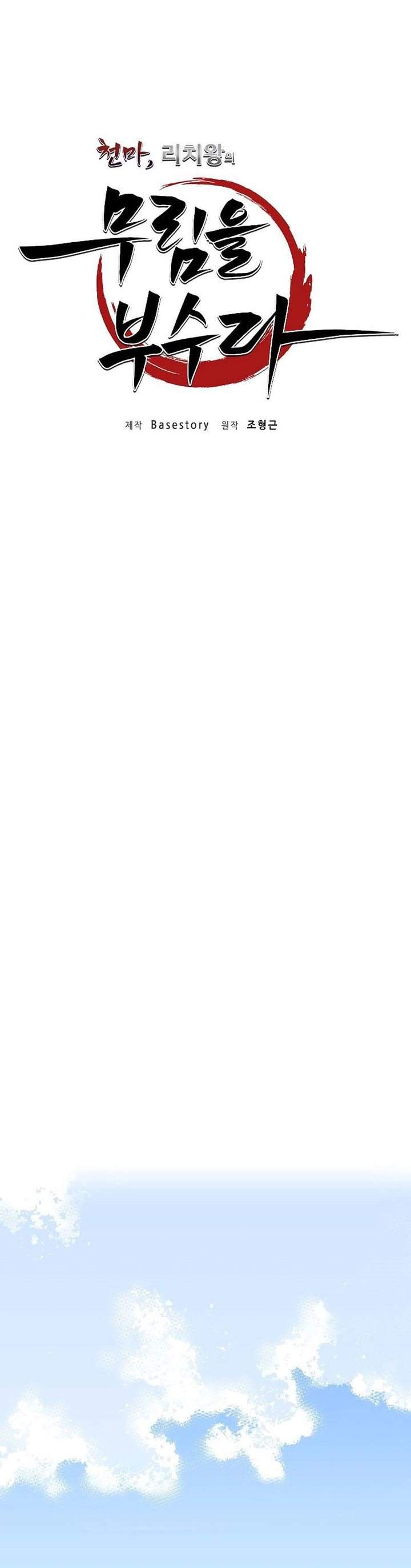 image-komik-the-heavenly-demon-destroys-the-lich-kings-murim-chapter-11-35/66