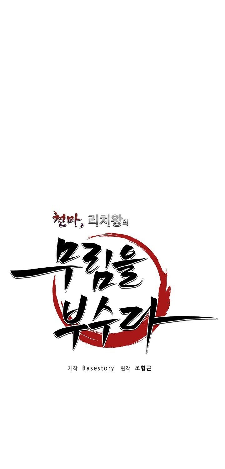 image-komik-the-heavenly-demon-destroys-the-lich-kings-murim-chapter-22-35/138