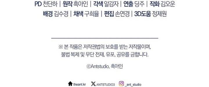 image-komik-the-hero-returns-chapter-122-47/48