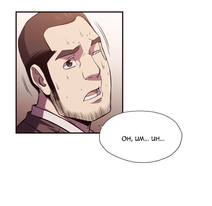 image-komik-the-hidden-past-chapter-15-42/87