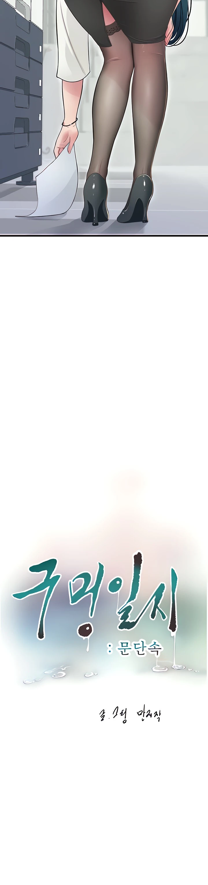 image-komik-the-hole-diary-chapter-01-7/33