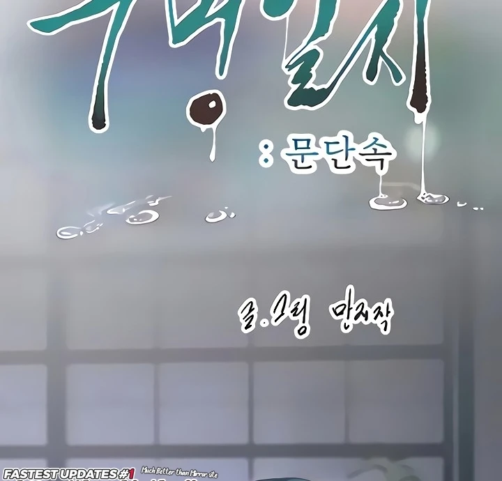 image-komik-the-hole-diary-chapter-08-59/115