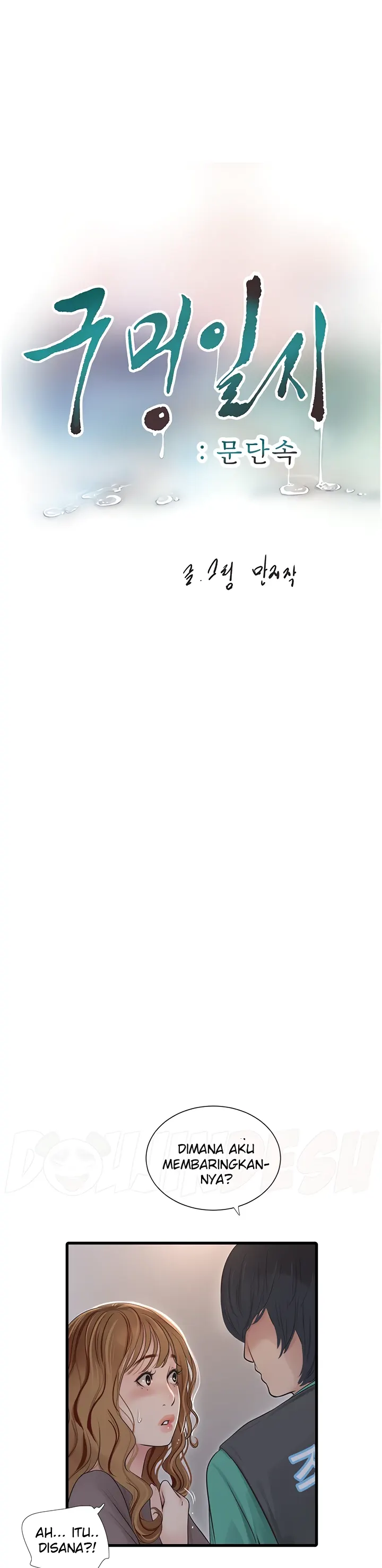 image-komik-the-hole-diary-chapter-11-0/7