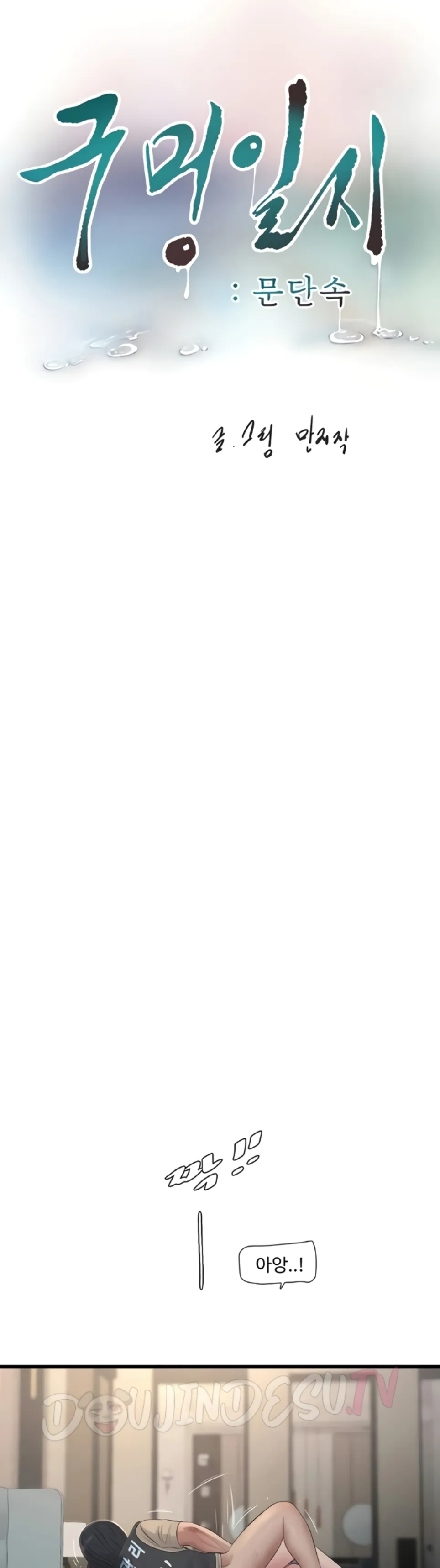 image-komik-the-hole-diary-chapter-115-6/30