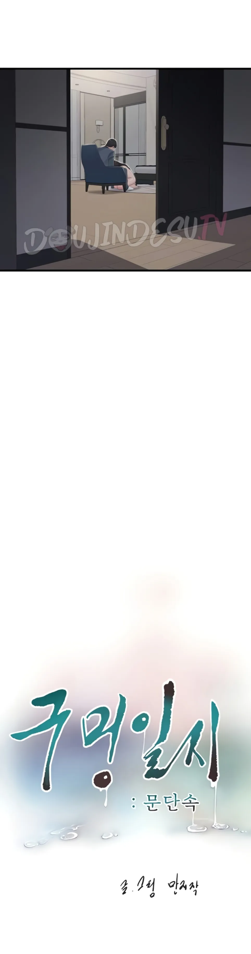 image-komik-the-hole-diary-chapter-116-6/27